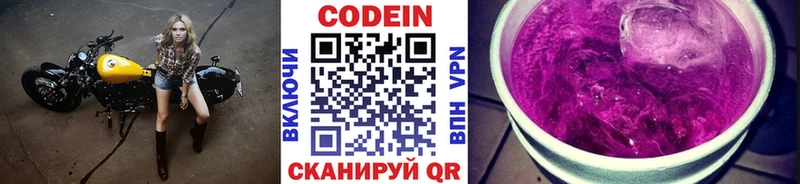 Кодеиновый сироп Lean Purple Drank  Выкса 